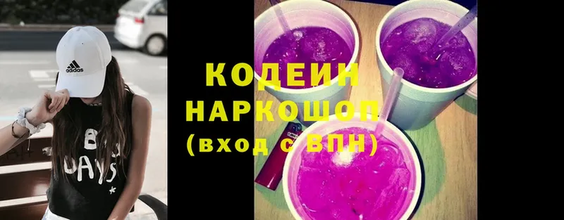 Codein Purple Drank  Ишимбай 