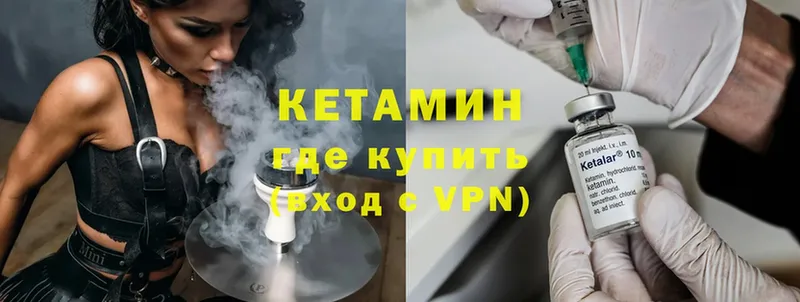 как найти   Ишимбай  КЕТАМИН ketamine 