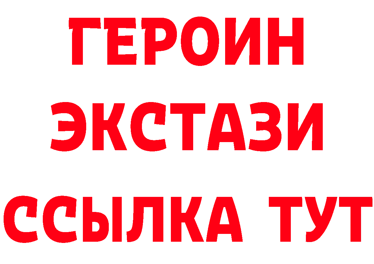 БУТИРАТ GHB зеркало площадка hydra Ишимбай